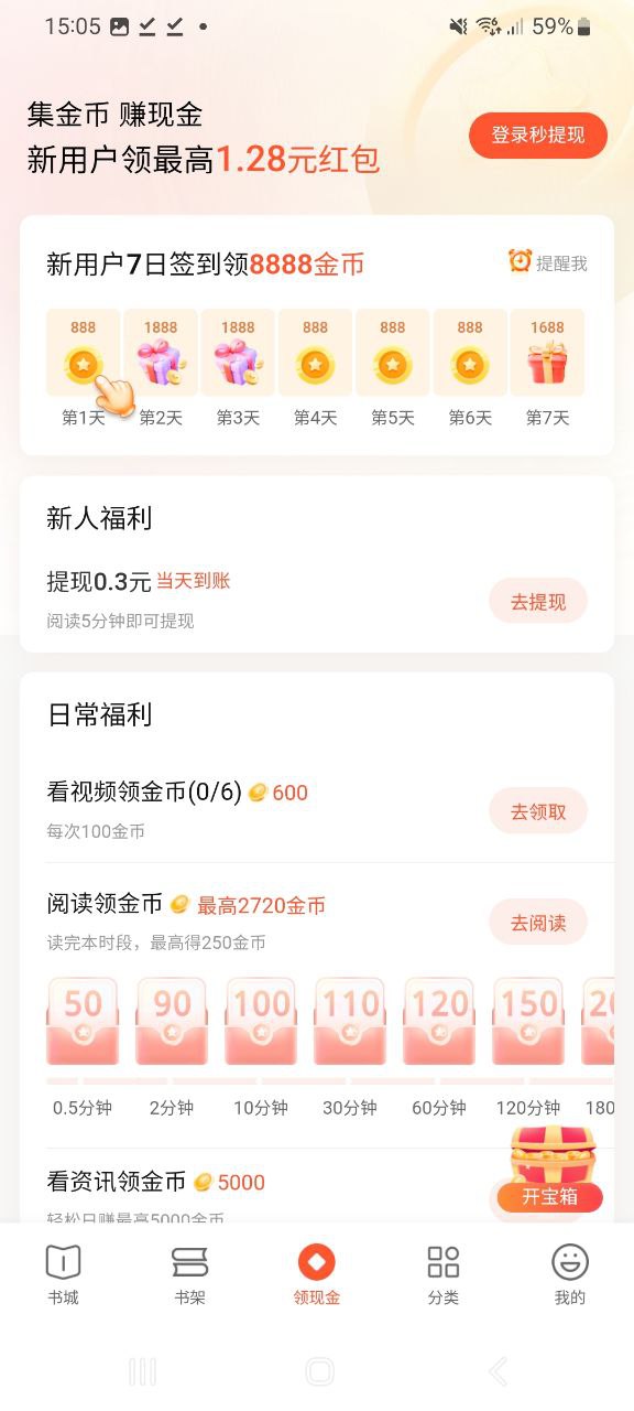 奇迹免费小说app下载中心