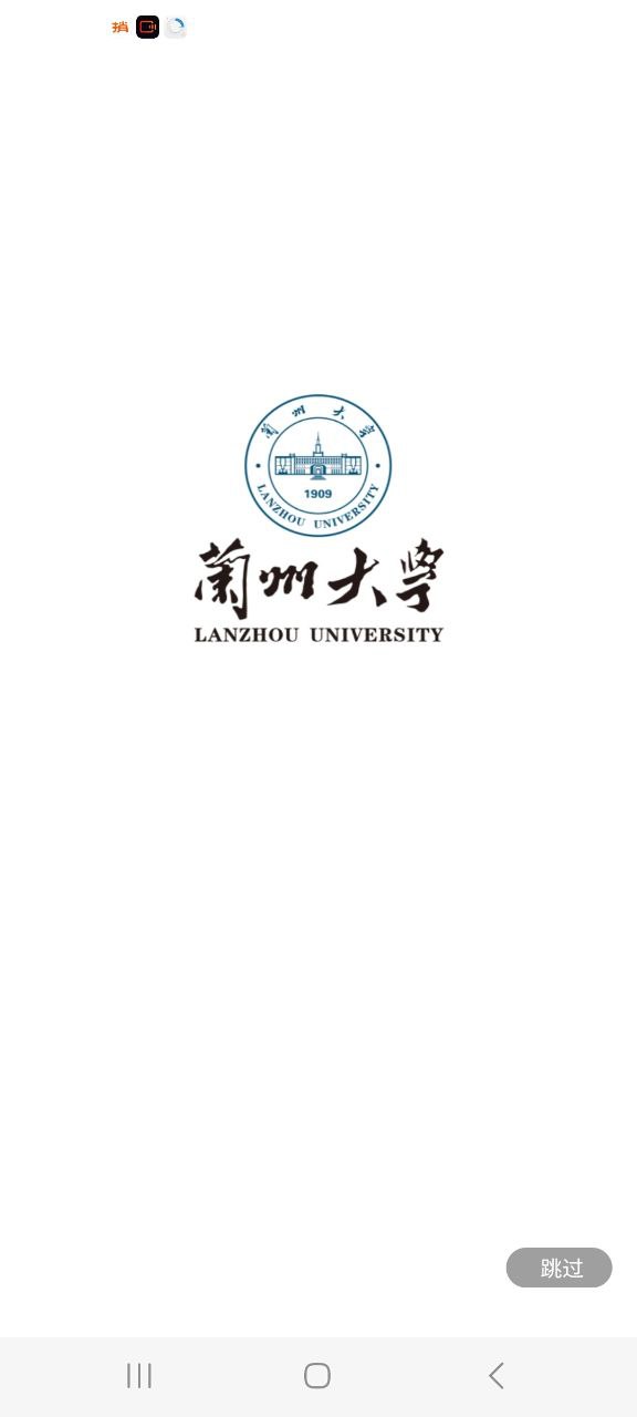 兰州大学app手机版