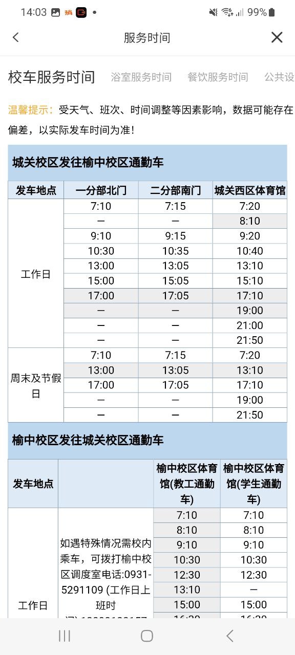 兰州大学app手机版