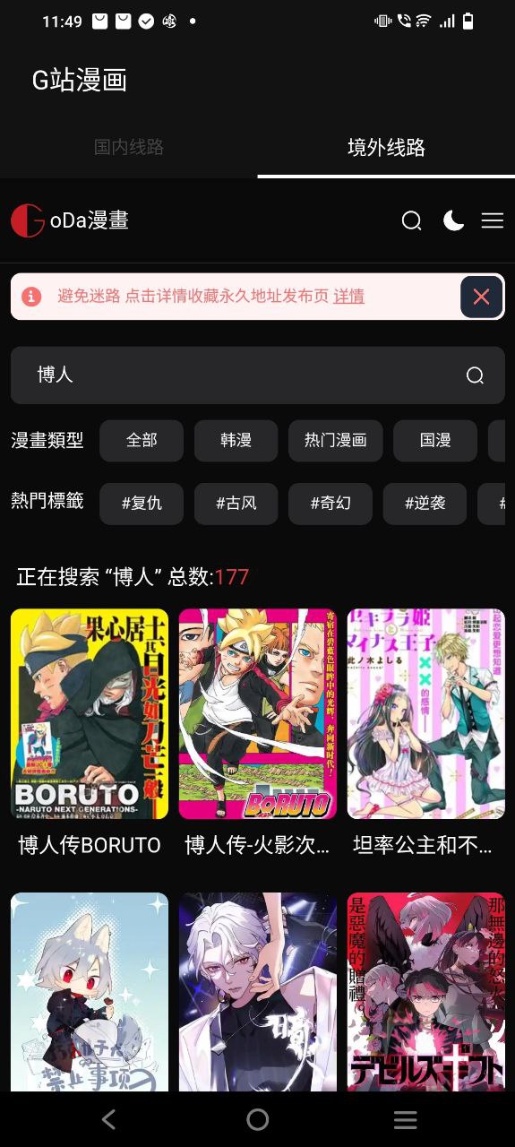 G站漫画最新免费安装