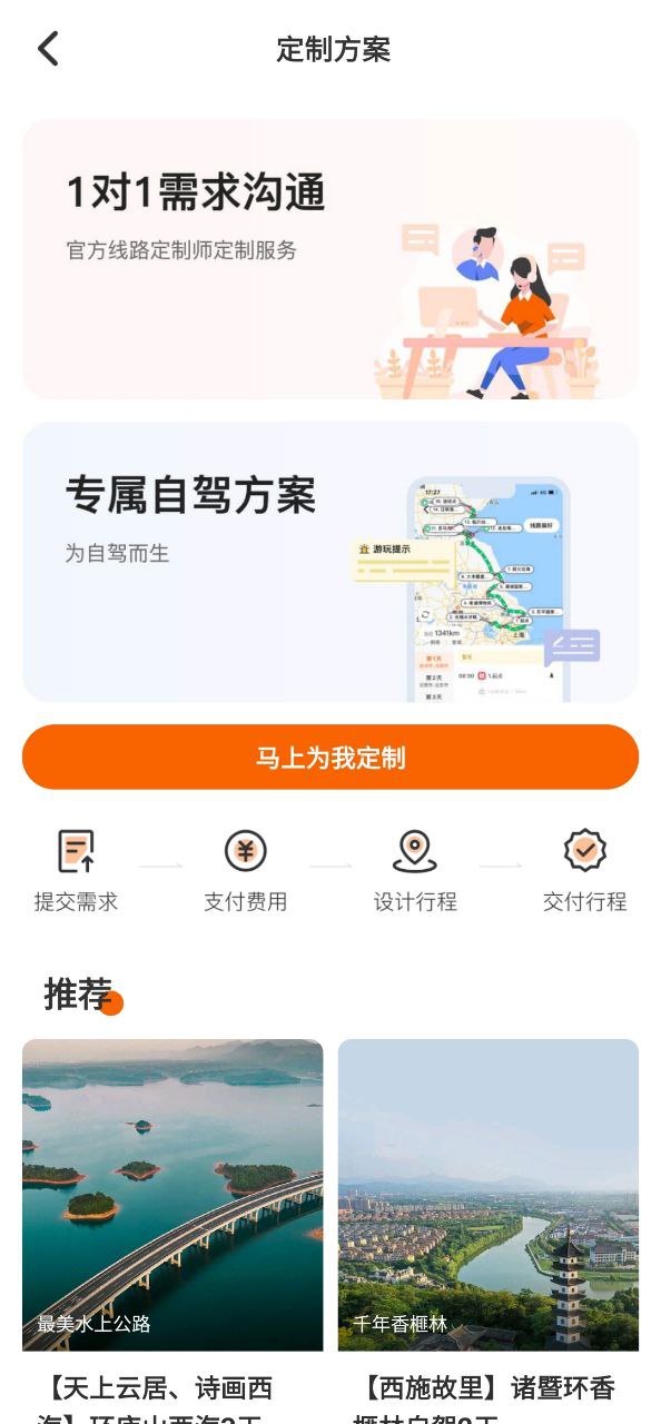 趣兜风app软件下载