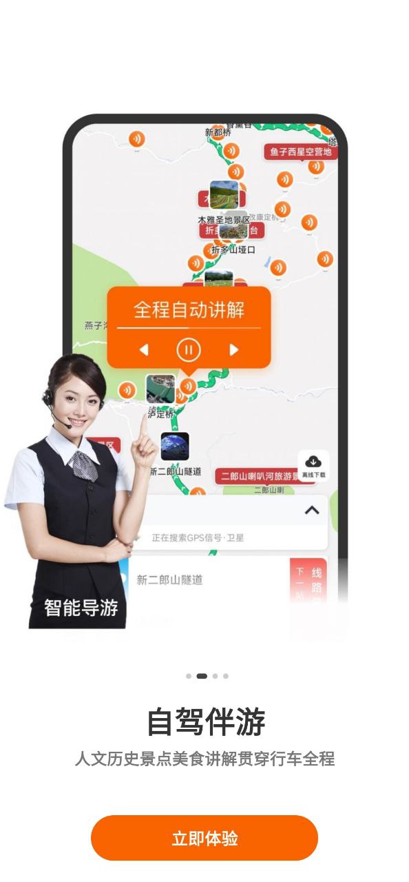 趣兜风app软件下载