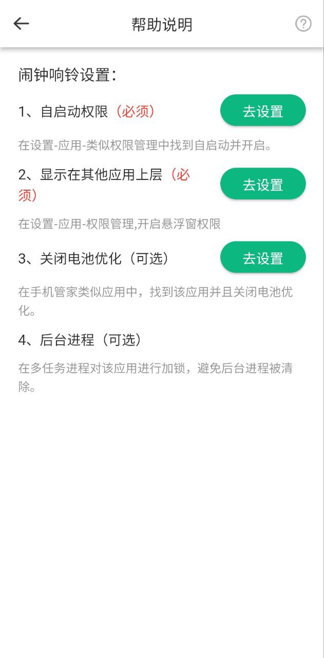 倒班排班表app下载最新版