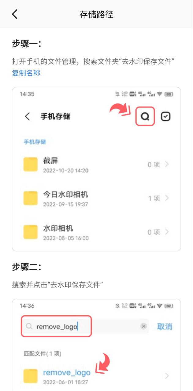 免费无痕去水印app最新版下载