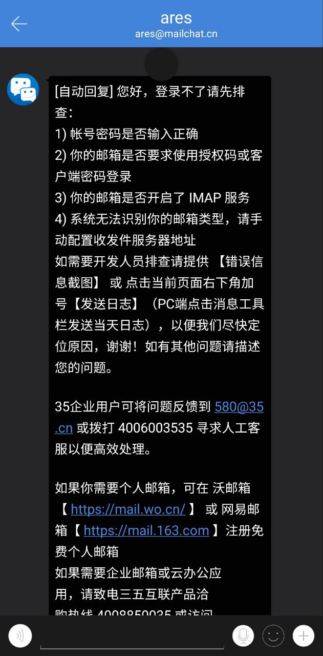 邮洽邮箱app纯净最新版2023