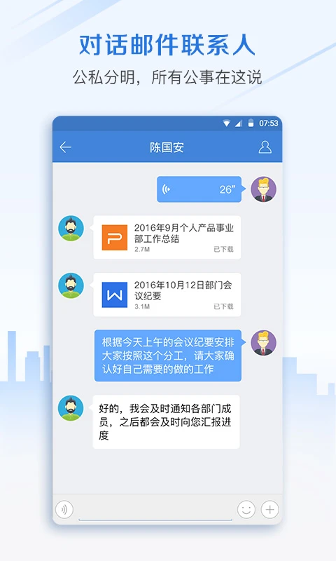 邮洽邮箱app纯净最新版2023