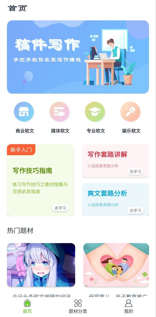 易稿app安卓下载