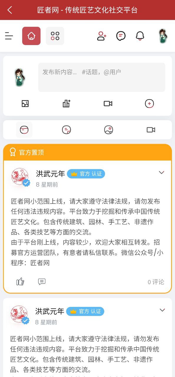 匠者正版安装