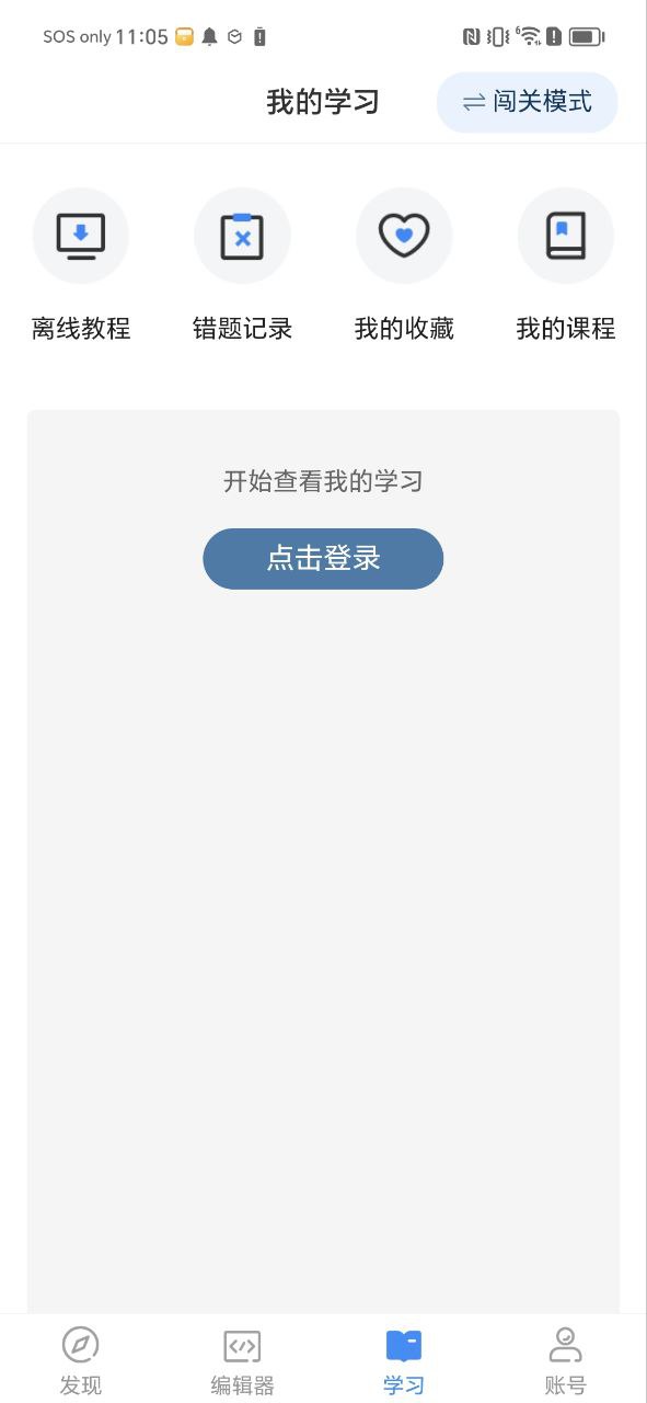 python编程狮手机app