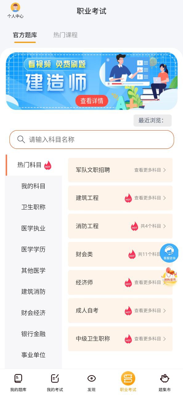 刷题神器最新版app下载