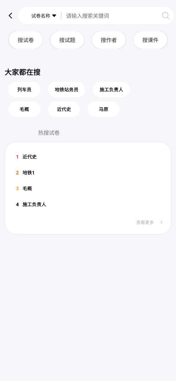 刷题神器最新版app下载