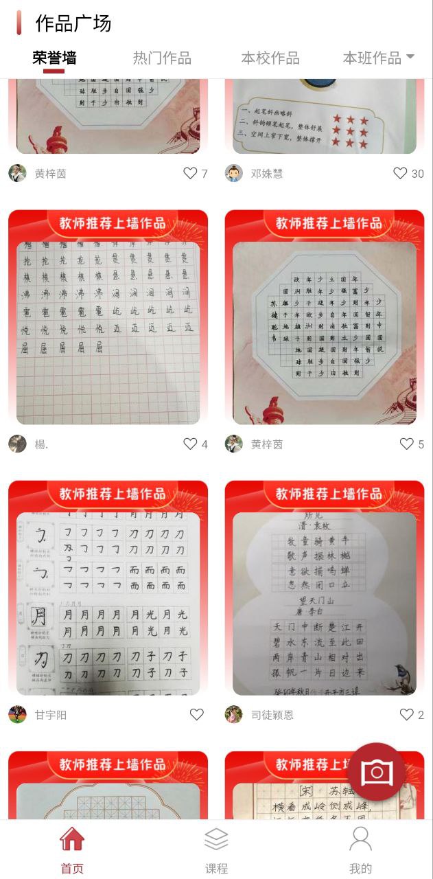 方正书法学生端apk下载