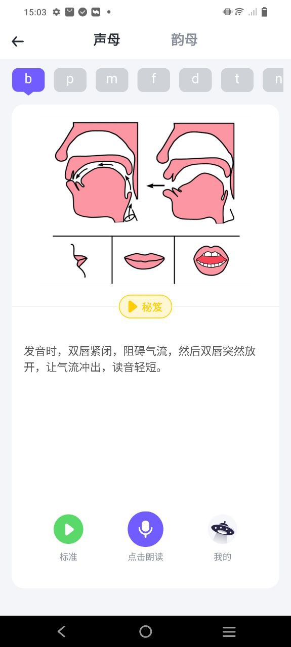 专言普通话软件免费版2023