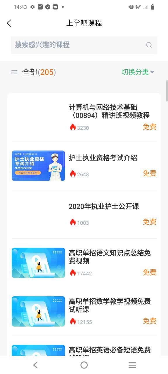 下载电工考试题库2023最新app