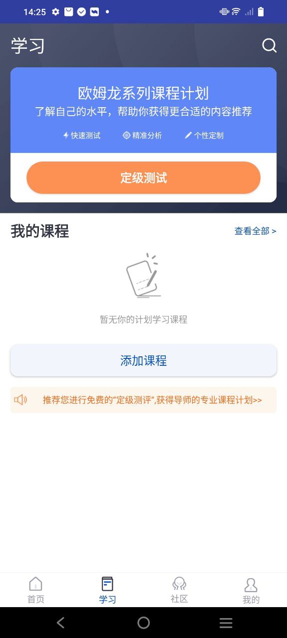 下载plc网校应用下载安装