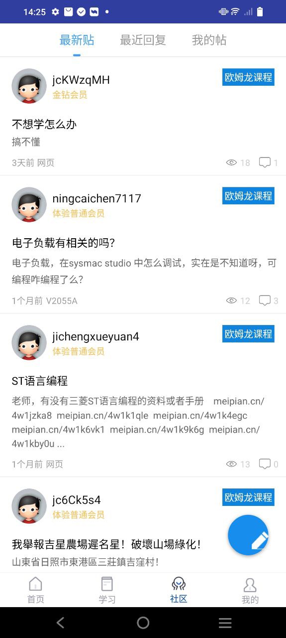 plc网校极速版app下载