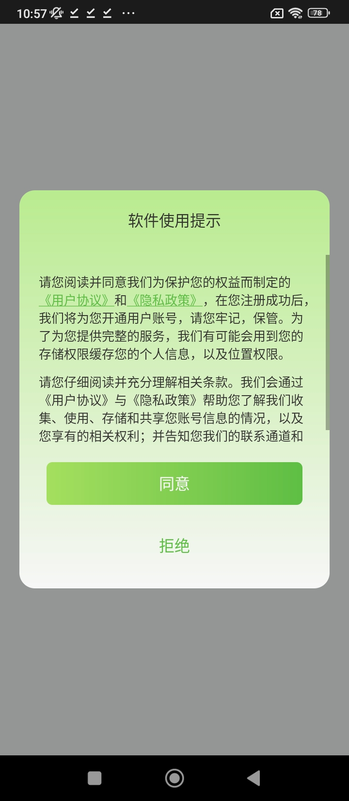 巨瑞ar实景卫星apk下载