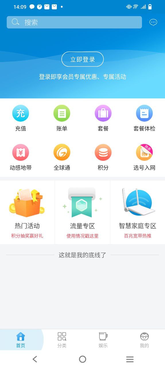 中国移动湖北登录网页版