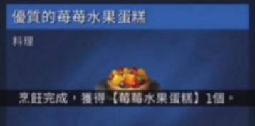 【攻略】星球重启中的食谱总整理，让你轻松打造美味料理！