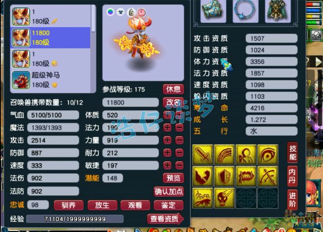 梦幻西游：级服战大唐，千伤武器加愤怒特技，国标点杀利器！