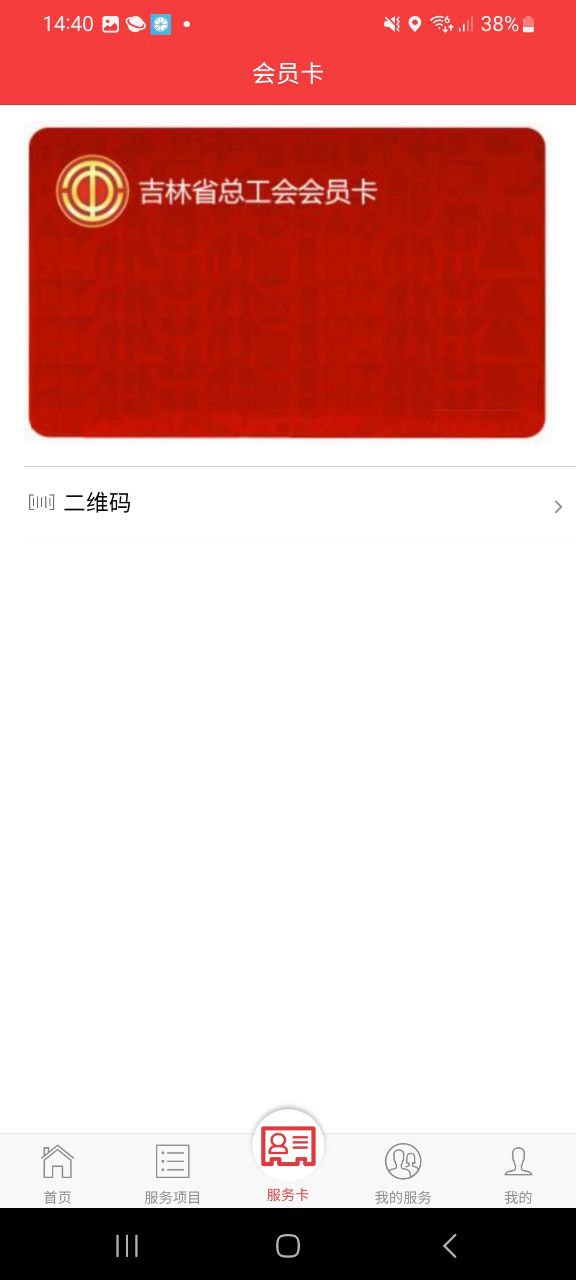 吉工e站最新移动版免费下载