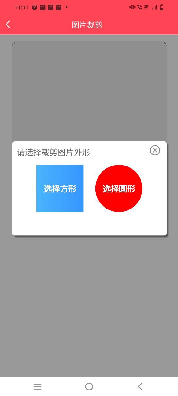 作图截图王正版安装app