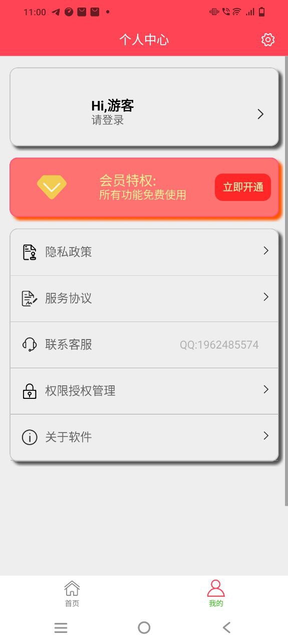 作图截图王正版安装app