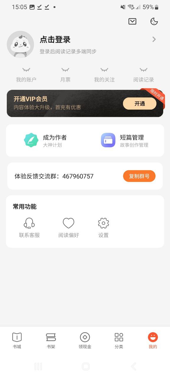 奇迹免费小说手机版软件下载