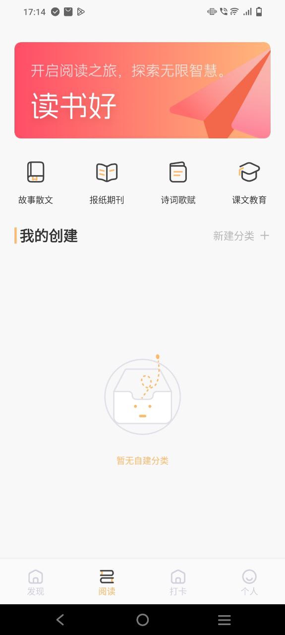 快搜阅读屋下载安装app