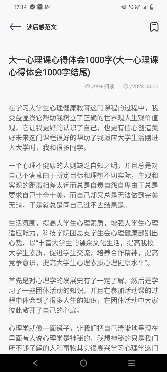 快搜阅读屋下载安装app