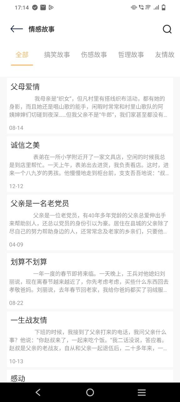 快搜阅读屋下载安装app