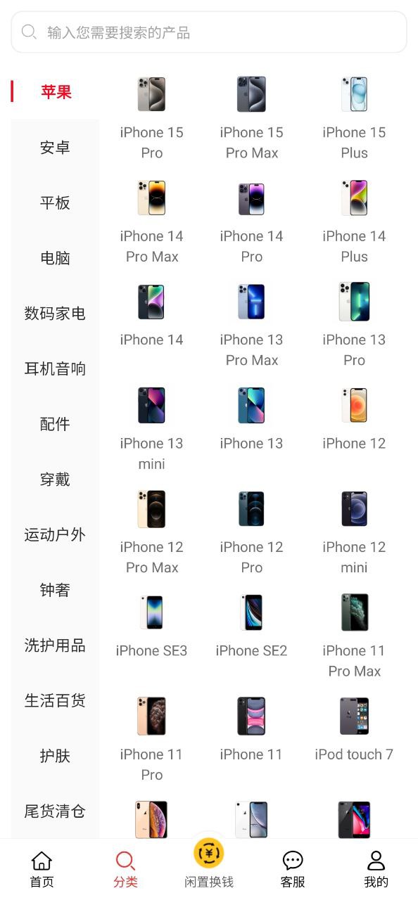 小白有品app安卓版下载