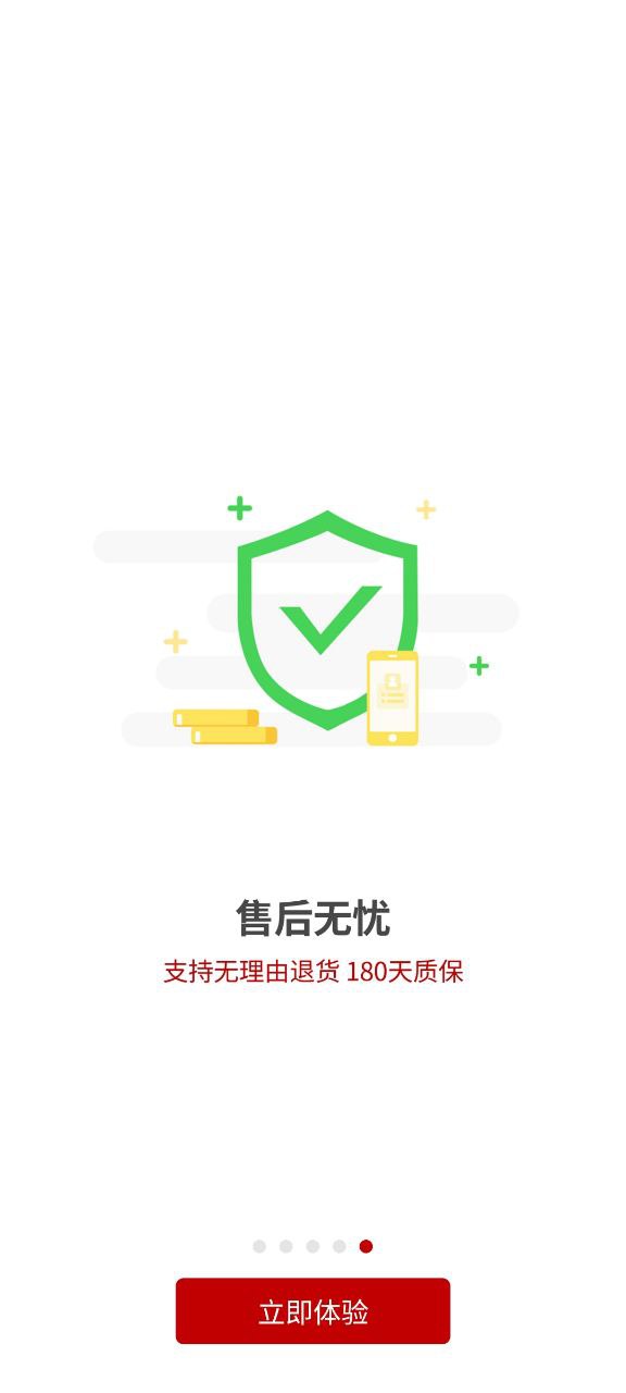 小白有品app安卓版下载