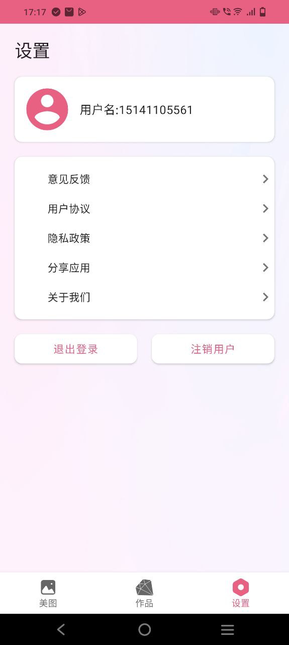 Snapseed登陆网页版