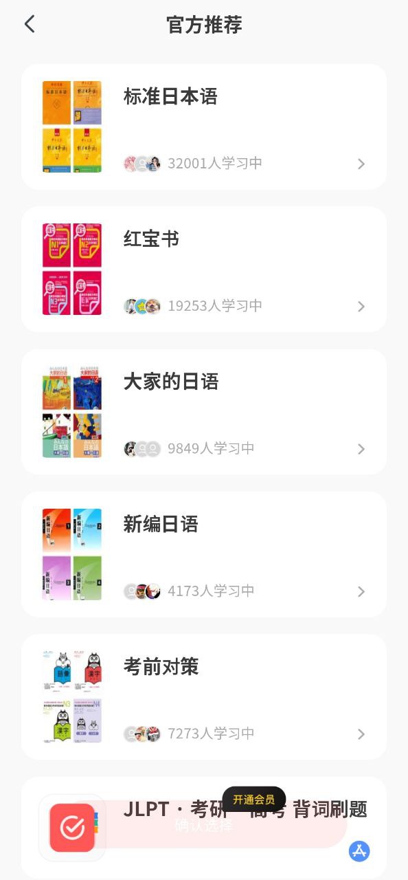 MOJi辞書下载软件