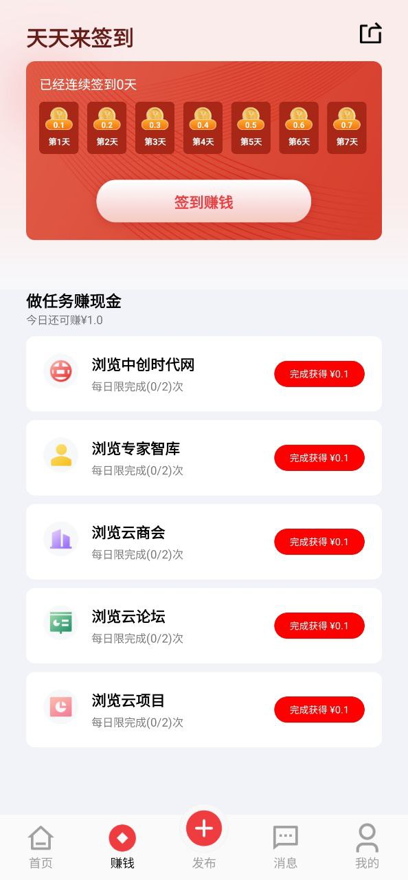 中创时代app正版下载