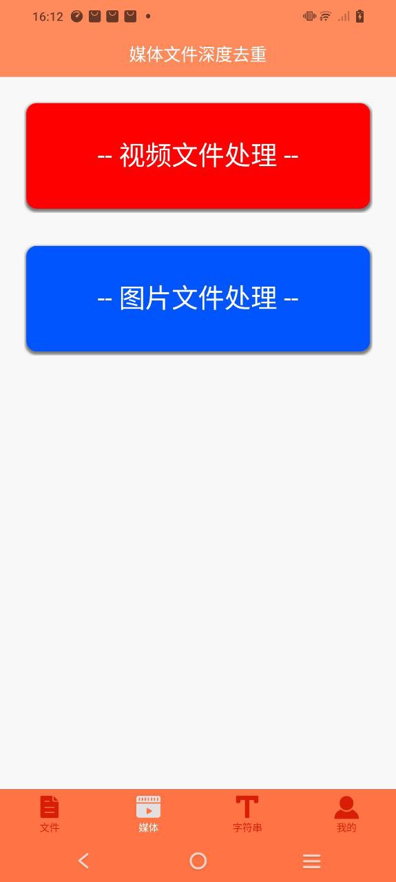 文件md5修改器安全版软件最新下载安装