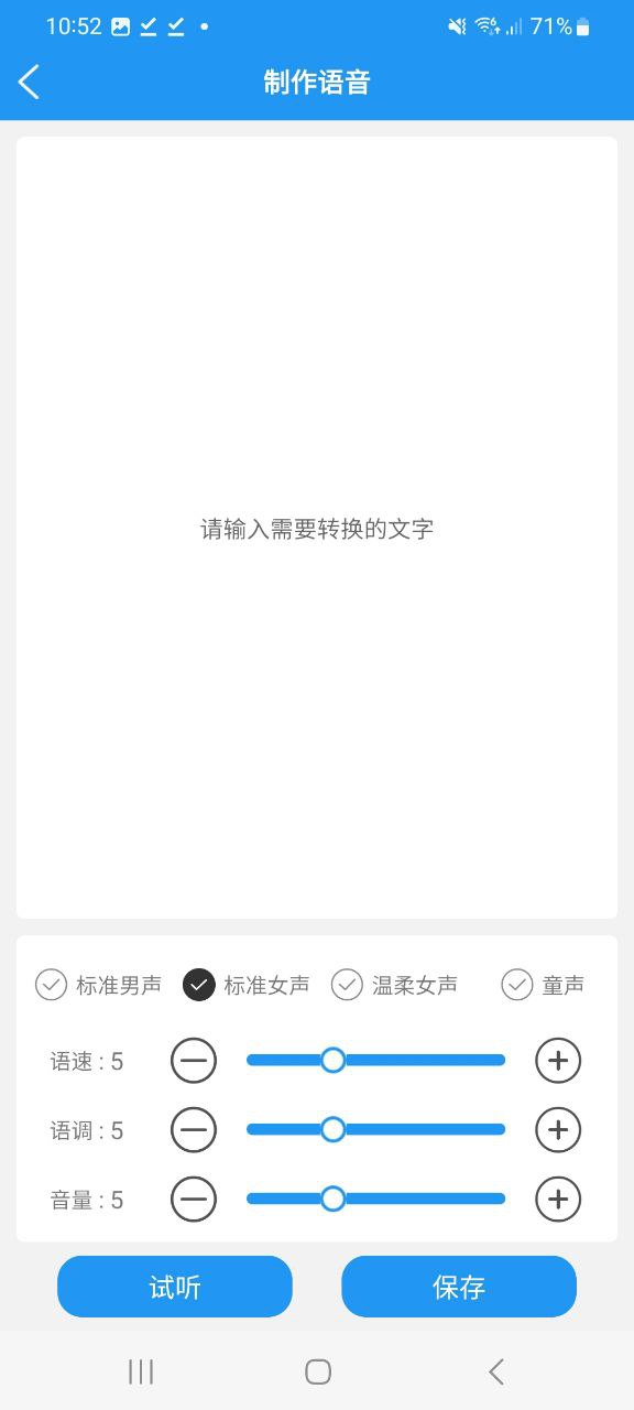 铃声音乐剪辑app安卓下载