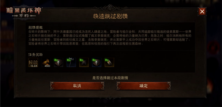 黑暗宠物时代来临！暗黑破坏神：不朽贺岁版本确定发售日期
