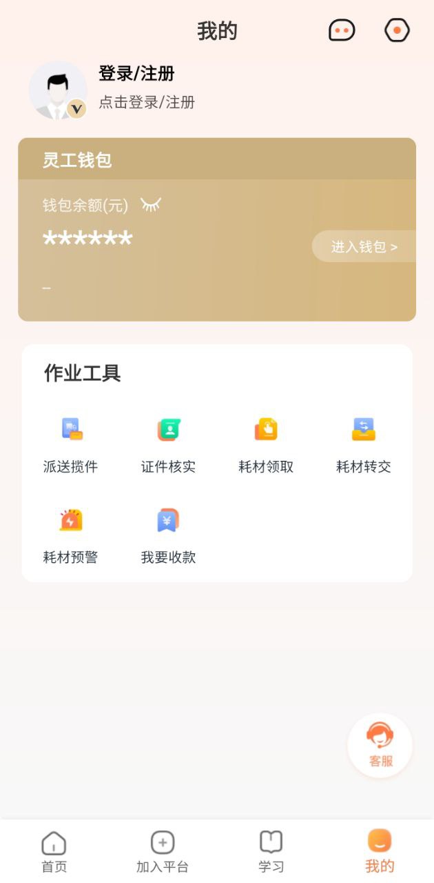 雁小侠软件下载app