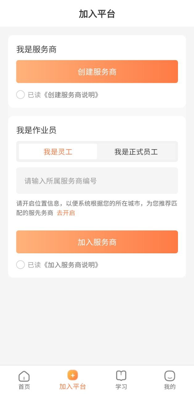 雁小侠软件下载app