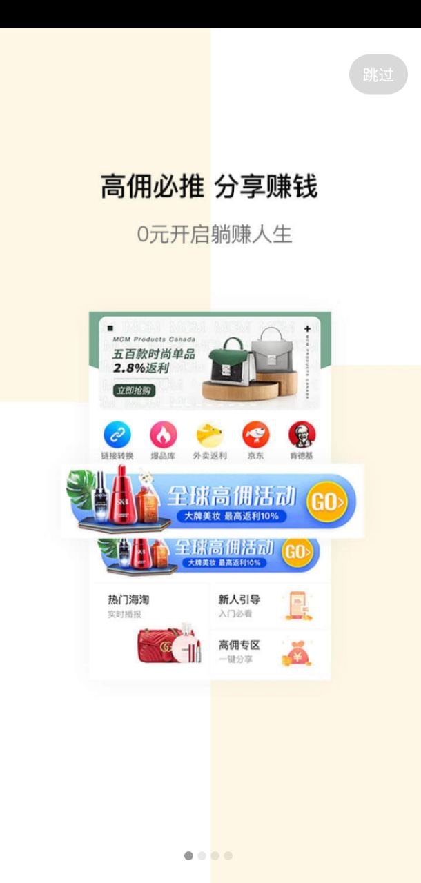 下载多麦联盟2023最新app