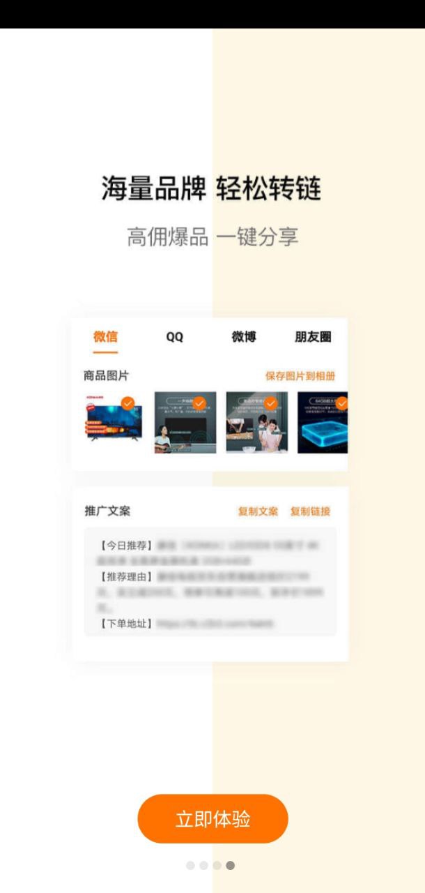 下载多麦联盟2023最新app