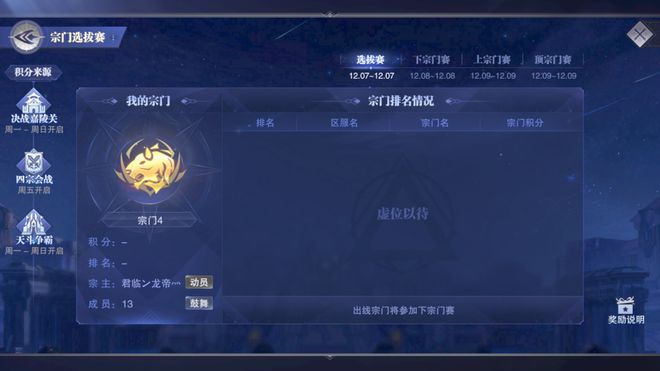 新玩法解读：魂师对决服勇者斗恶兽新内容！