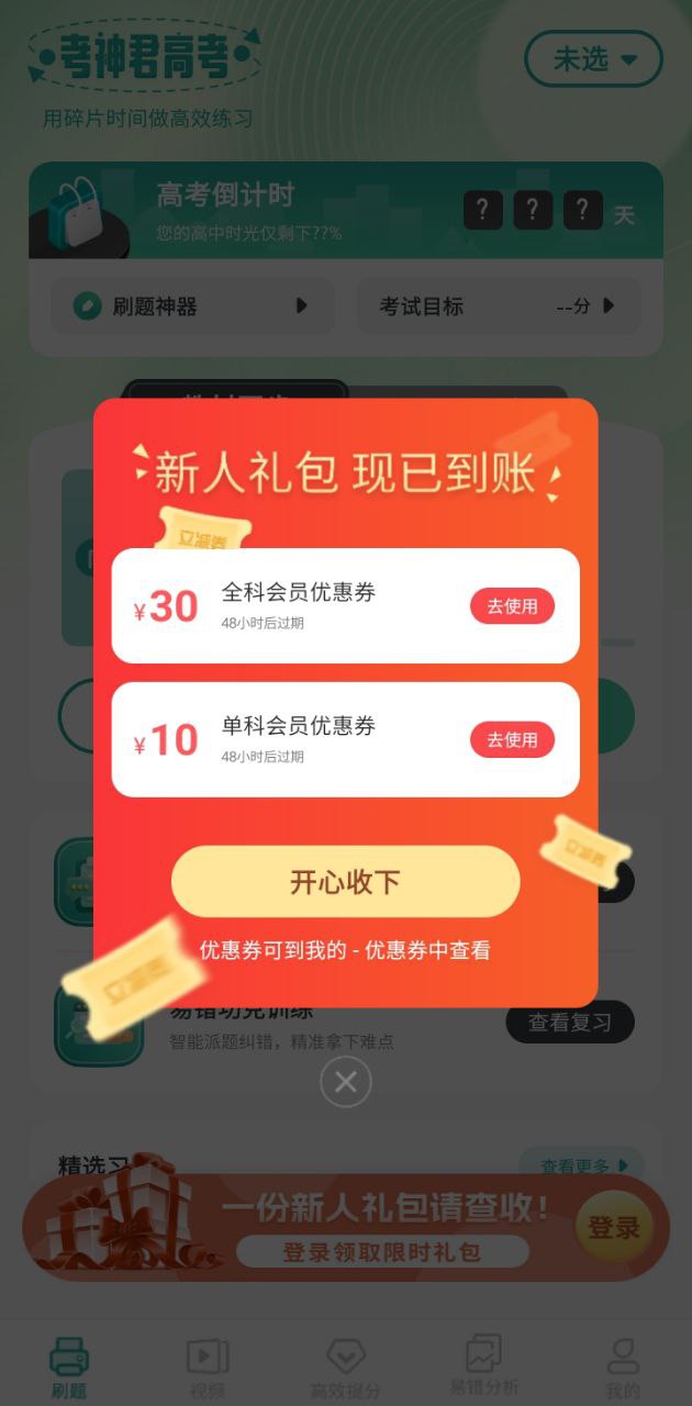 高中地理软件下载