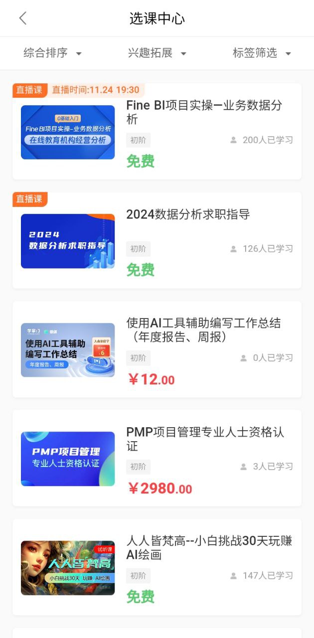 下载学掌门app安装