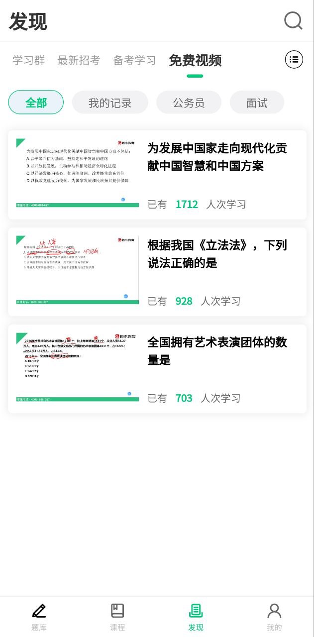 下载格木教育软件最新版