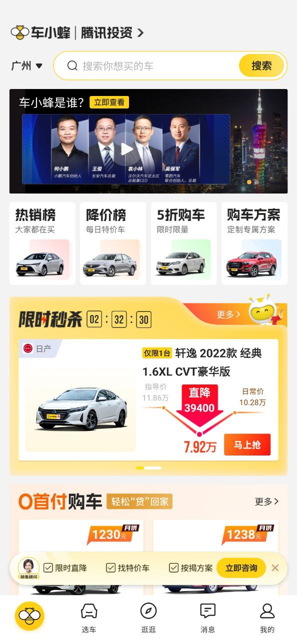车小蜂登录