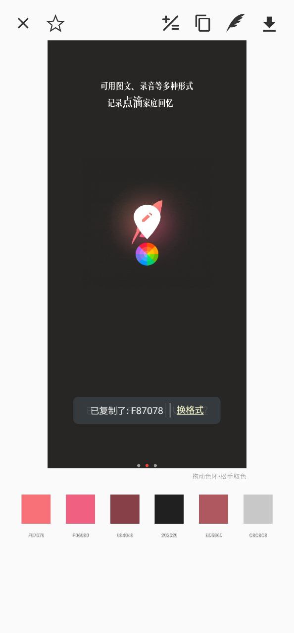 观色配色下载安装