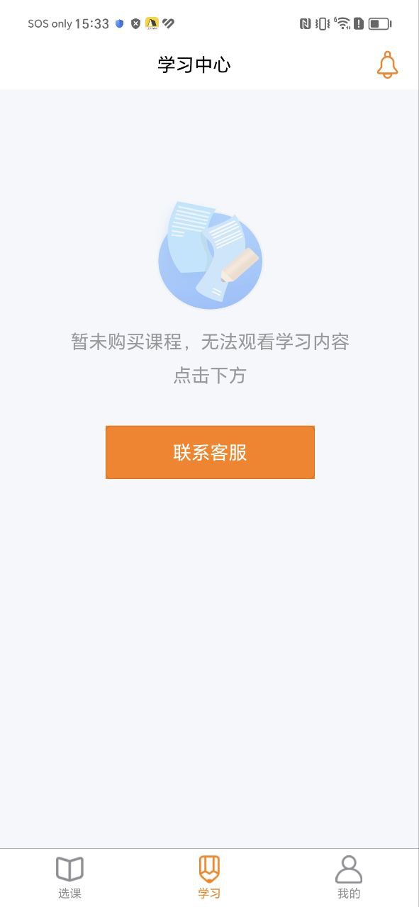 无锡来学极速版app下载